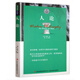 【正版授權】人論 正版 西方大師的智慧 插圖版卡西爾文化哲學(xué)書(shū)籍哲學(xué)知識讀物 人性思想史的奠基之作符號形式的哲學(xué)
