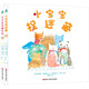 想象力親子游戲翻翻書(shū)（全2冊）有趣故事閱讀中融匯想象力 精細動(dòng)作與大運動(dòng)發(fā)展 在親子游戲中培養幼兒專(zhuān)注力 熱愛(ài)生活的愉悅情感 建立自信心 