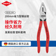 凱尼派克（KNIPEX）省力型鋼絲鉗8寸200mm德國(guó)工業(yè)級(jí)多功能夾持剪切老虎鉗02 01 200