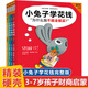【新華正版】小兔子學(xué)花錢系列 完整版全4冊(cè) 精裝硬殼 小兔子學(xué)捐錢學(xué)存錢學(xué)賺錢 3-5-6-7歲兒童幼兒財(cái)商啟蒙繪本圖畫故事書籍親子共讀理財(cái)意識(shí)