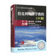 伯克利物理學(xué)教程 SI版 第1卷 力學(xué) 翻譯版 原書第2版