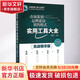 市場(chǎng)策劃·品牌建設·銷(xiāo)售模式實(shí)用工具大全(實(shí)戰精華版)