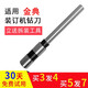 澤力邦適用GD-50N 50M 50K 50S NB108 GD-6/100 XC103/102憑證裝訂機鉆刀打孔鉆頭6*50澤力邦空心刀頭 適用金典GD-50K進口鋼鉆刀