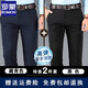 羅蒙（ROMON）商務(wù)休閑褲子男士2024春夏季新款垂感順滑免燙輕奢透氣西裝褲 常規(guī) 【款】1108藏青+黑色 34【150斤-165斤】