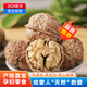 2024云南老樹(shù)新貨新鮮薄皮核桃原生態(tài)原味優(yōu)質(zhì)核桃產(chǎn)地直銷(xiāo)野生 新貨薄皮核桃5斤-精選老品種大果