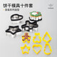 ownland 餅干模具烘焙工具 不銹鋼巧克力模具套裝曲奇卡通模型圣誕禮物 餅干模具十件套