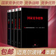 【全4冊】競爭戰(zhàn)略+競爭優(yōu)勢+國家競爭優(yōu)勢上下冊哈佛商學院邁克爾波特競爭戰(zhàn)略三部曲經濟理論企業(yè)競爭策