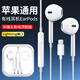 鑫客適用EarPods【2023新款】Beats四代蘋果耳機有線入耳式耳機降噪耳麥華強北藍牙耳機蘋果14/13/12/x 【Lightning扁頭】二代基礎款