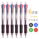 晨光四色圓珠筆按壓式多色筆合一多功能可愛(ài)少女彩色紅黑藍色圓珠筆4色筆三色筆學(xué)生用多色彩筆手帳筆 BP8030【經(jīng)典透明款】6支裝0.7mm