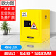 歐力朗工業(yè)防爆柜?；穬Υ婀窕瘜W(xué)品安全柜酒精油漆柜危險品防火防爆箱 4加侖黃色【加厚款】送檢查證書(shū)