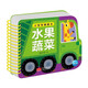 小車車翻翻卡6冊 0-3歲寶寶啟蒙認知紙板書撕不爛幼兒早教圖書看圖識字認識數字水果蔬菜交通工具可愛動物王國中英雙語兒歌繪本 水果蔬菜