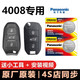 松下（Panasonic）東風標致汽車鑰匙電池408 508 3008 5008 4008 2008 301 308s標志遙控器紐扣電子原裝松下CR2032