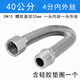 4分內(nèi)外絲延長管304不銹鋼波紋管熱水器馬桶進(jìn)出水管防爆金屬軟管 【4分】40公分內(nèi)外絲