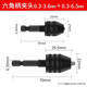 浦派（BROPPE）六角柄三爪夾頭快速式夾頭接桿麻花鉆頭轉(zhuǎn)換電鉆夾頭 中號(hào)+小號(hào)