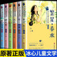 冰心兒童文學(xué)全集6冊典藏版 繁星春水 寄小讀者童年小學(xué)生三四五六年級閱讀課外書推薦兒童讀物詩集散