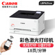 佳能（Canon）彩色激光打印機(jī)LBP621Cw手機(jī)無(wú)線623cdn/673Cdn有線網(wǎng)絡(luò)623Cdw/673Cdw/674Cx/712Cx雙面小型辦公A4 LBP621Cw電腦手機(jī)無(wú)線U盤【不支持雙