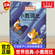 【新華正版】小鹿斑比 能打動孩子心靈的世界經(jīng)典文學童話故事書  小學四五年級閱讀課外書 中國少年出版社