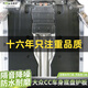 泓睿邦適配大眾cc發(fā)動(dòng)機(jī)底盤護(hù)板防水隔音降噪不脫落邁騰下護(hù)板配件 大眾 CC 13-18款 一對(duì) GMT玻纖維 二件套裝