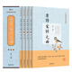 唐詩宋詞元曲（無障礙閱讀 珍藏版 套裝共4冊）
