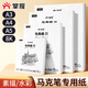 掌握（GRASP）馬克筆專用A4馬克紙120g/50張畫畫紙美術(shù)生開手抄報小學(xué)生丙烯水粉紙