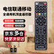 綠貢適用中國移動(dòng)機頂盒遙控器板電信聯(lián)通三模通用全網(wǎng)通電視萬(wàn)能魔百盒廣東iptv藍牙語(yǔ)音原華為中興裝 【全網(wǎng)通】三網(wǎng)機頂盒全通用