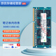 SK HYNIX海力士 DDR3 1066 1333 2G 4G 8G 第三代筆記本一體機電腦內存條 DDR3 1066 4G 筆記本內存