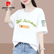 皮爾卡丹純.棉短袖t恤女2025夏季新款寬松大d碼洋氣短款半袖小個(gè)子體恤上 白色 2XL (建議130斤-145斤)