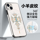 彩繪師 適用蘋(píng)果15/17promax手機殼磁吸無(wú)線(xiàn)充iPhone 15Plus全包防摔硅膠皮套17Air網(wǎng)紅國潮帶支架男女款 蘋(píng)果15【如意祥紋】側邊皮紋