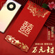 達鈴兒萬(wàn)元大紅包一萬(wàn)通用紅包袋大號結婚過(guò)年開(kāi)業(yè)利是封年終獎金袋 雙喜(燙金款) 萬(wàn)元紅包6枚/包