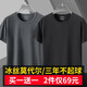 戰(zhàn)浩【2件】冰絲莫代爾棉短袖t恤男夏季青年薄純白色打底衫圓領(lǐng)半袖體 深灰色+黑色 XL 建議【135-150斤】