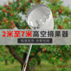 美科（MYTEC）摘果神器加長(cháng)伸縮桿柿子芒果高空采摘水果杏楊梅桃子采摘器香椿勾 2.1米伸縮桿摘果器