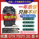 華碩技嘉影馳七彩虹GTX750 960 2G 970 4G 1050 1050Ti 辦公游戲二手顯卡 技嘉 GTX 750TI 2G顯卡單/雙風(fēng)扇 95成新