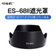 時(shí)櫟帆適用佳能EF 50 f/1.8 STM鏡頭遮光罩三代小痰盂49mm定焦鏡頭90D 800D 200D2II二代5D3/4相機配件