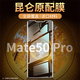 酷樂風(fēng)適用 華為mate50pro手機(jī)膜mate50pro鋼化膜mate50rs保時(shí)捷手機(jī)貼膜全屏覆蓋高清防偷窺保護(hù)貼膜 【鋼化膜2片】升級(jí)抗指紋｜超清耐磨 華為Mate50Pro/rs保時(shí)捷｜京倉(cāng)配