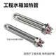 黎庭DN40水箱鍋爐電加熱管 螺紋直徑47mm絲扣導熱油1寸半電熱棒1.5寸 304加厚不銹鋼380v/9kw管長30cm