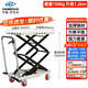 杭叉升降機升降車(chē)平臺車(chē)家用液壓車(chē)剪叉式小推車(chē)移動(dòng)式小型便攜式 150公斤升高1.26米