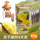 貝奇尼泰國金枕頭榴蓮干無干燥劑原裝進(jìn)口凍干水果干年貨零食 無干燥劑4大包共400g
