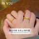 是你（IS YOU）黃金莫比烏斯環(huán)情侶戒指男女款足金對戒生日情人節(jié)禮物送女友老婆 黃金莫比烏斯女戒約2.1g（品牌禮盒）