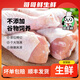 哥哥鮮鮮冷雞腿琵琶腿生雞腿冷凍生鮮生雞肉黃燜雞腿 雞腿嘗鮮裝 【2斤】1袋