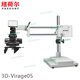 紐荷爾專業(yè)顯微鏡3D-Virage05支持測(cè)量 2D3D圖像觀察 照片采集 電腦數(shù)據(jù)共享 3D-Virage05