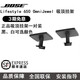 博士博士/Bose Lifestyle 650  700環(huán)繞落地壁掛天花臺架支架 家庭影院5.1聲道娛樂(lè )系統藍牙電視音箱 OmniJewel天花架一對（如需白色，請備注）
