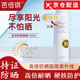 芭倍琪【官方授權】芭倍琪防曬噴霧SPF50+++清爽不油膩全身面部美白防曬 【高倍防曬噴霧】*1