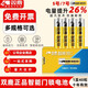 雙鹿電池批發(fā)雙鹿電子鎖5號(hào)電池lr6堿性aa五號(hào)家用密碼指紋防盜智能門鎖 雙鹿5號(hào)智能鎖電池(8節(jié))
