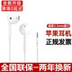 MOSHE蘋(píng)果有線(xiàn)耳機線(xiàn)控手機入耳式適用iPhone/15/13/14/12/7/8/XSMax/XR/11/16/17 蘋(píng)果圓口耳機