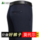 杉杉（FIRS）休閑褲男高腰商務(wù)春秋爸爸直筒寬松中老年長褲 藏青 35 