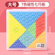 知啟磁性七巧板小學(xué)生專(zhuān)用一年級數學(xué)教具套裝3-6歲7到12歲智力拼圖磁力磁吸拼裝學(xué)具四巧板教具開(kāi)學(xué)季 【大號】7色磁性七巧板