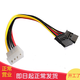 品怡 IDE大4P轉(zhuǎn)SATA電源線一分二雙口輸出延長線硬盤光驅(qū)轉(zhuǎn)接線供電線 黑色