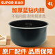 蘇泊爾電飯煲4升內(nèi)膽40FC775/776/875加厚藍鉆不粘內(nèi)鍋通用原廠配件（先確認適配再購買）