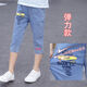 Baldauren女童褲子夏季薄款牛仔七分褲中小學(xué)生女孩中褲中大兒童寬松休閑褲 七分褲(有彈力) 150