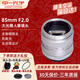 中一光學(xué)85mmF2.0大光圈人像鏡頭全畫幅定焦微單鏡頭國(guó)產(chǎn)手動(dòng)鏡頭適用于X/E/PK/F/L/EF卡口相機(jī) 銀色 松下L口